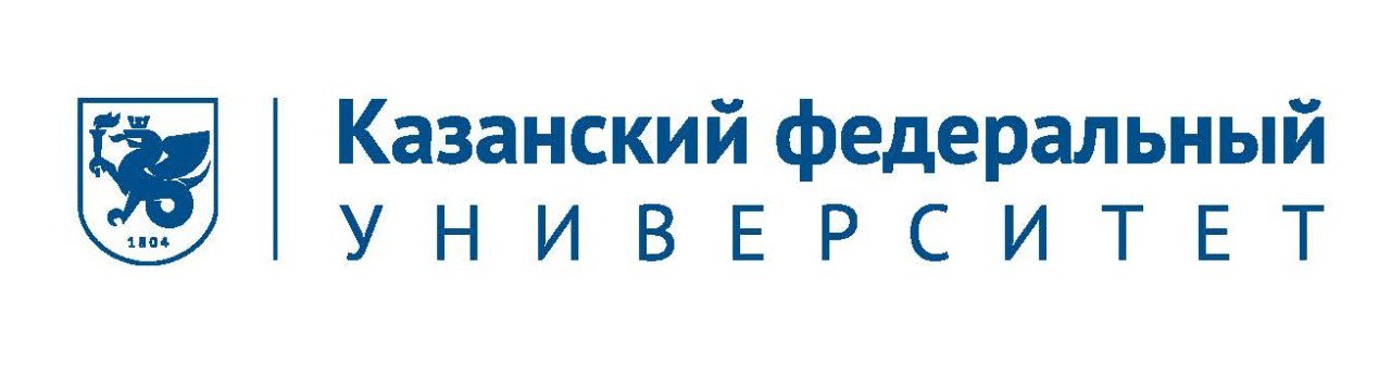 Казанский федеральный университет